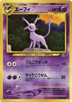 Espeon 「NEO_PREMIUM_FILE_2 No. 004」「JP」
